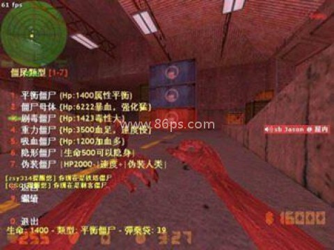 cs生化狂潮3
