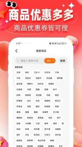 购物助手多多省