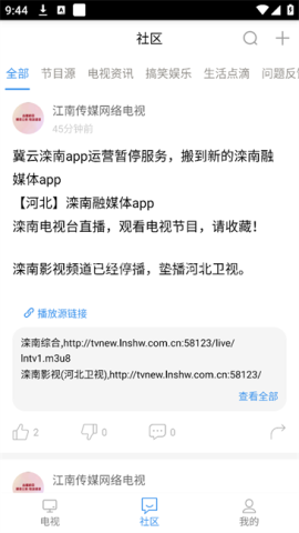 悠兔电视