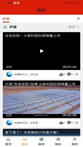 科尔沁云