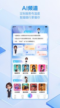中国蓝新闻客户端