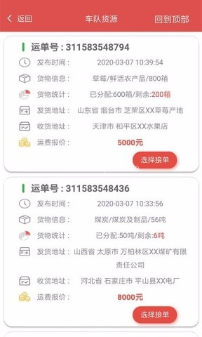 一路通智慧物流 一路通智慧物流