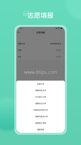 潇湘专升本