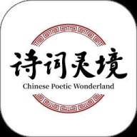 诗词灵境无会员版