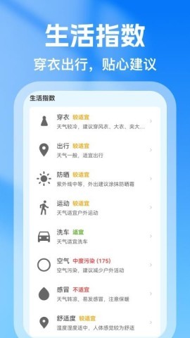 ai天气准点预报