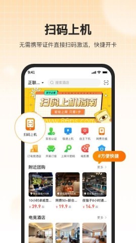 去上网(去哒)