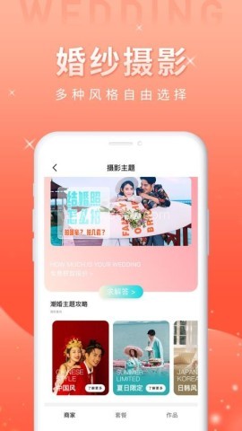 婚前婚后 第2张图