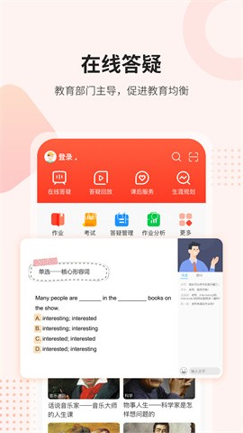 课后网 课后网