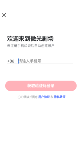 微光剧场 第1张图