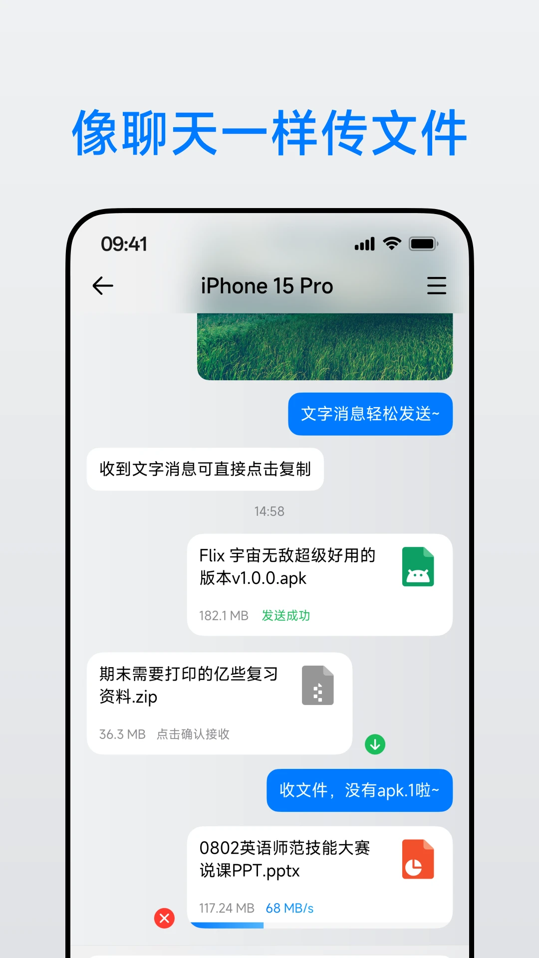 Flix快传官方版