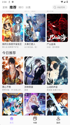 趣云漫漫画 趣云漫漫画