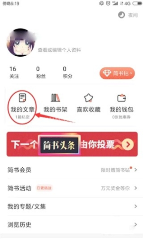 简书社区