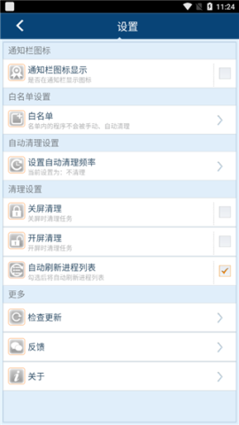 365一键加速 第2张图