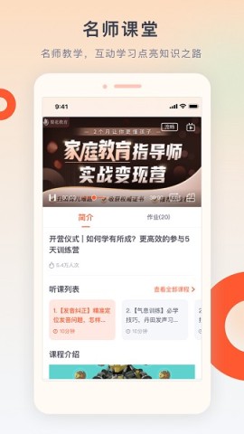 梨花教育研修院软件 梨花教育研修院 第1张图
