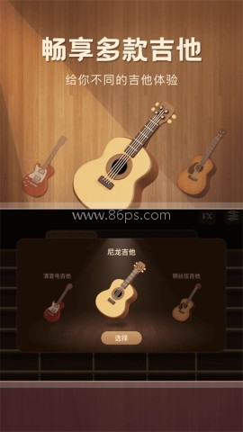 酷吉他