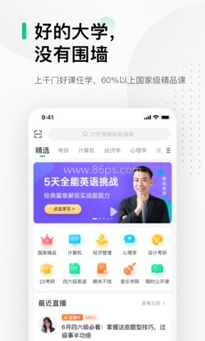 慕课网中国大学mooc