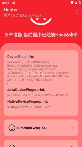 hunter环境检测