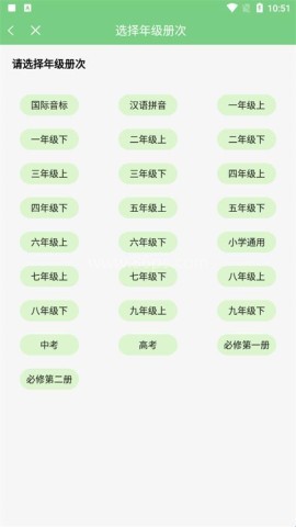 爱点读英语外研版 第3张图
