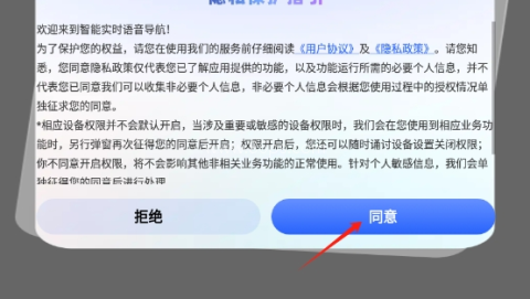 智能实时语音导航 第1张图