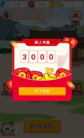 成语乐趣多 第1张图