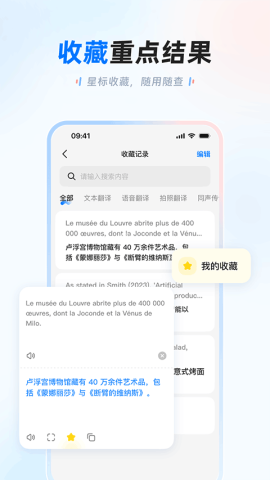 讯飞翻译