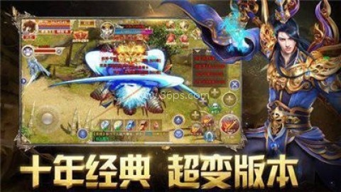 新开微变三职业神途