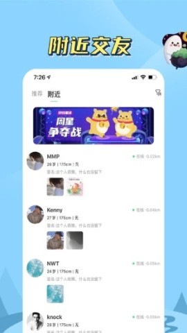 他遇友