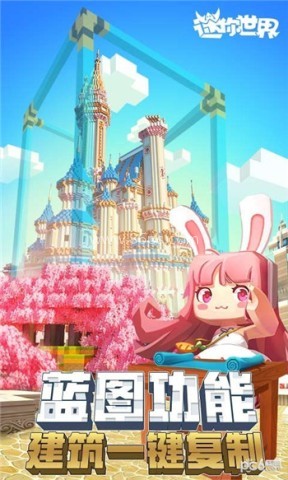 迷你世界内购