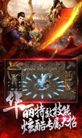 霸世火龙传奇 第2张图