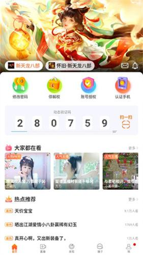 天 龙 八 部 畅 易 阁
