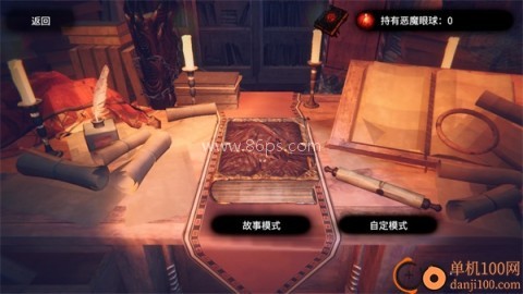 陷阱大师 陷阱大师
