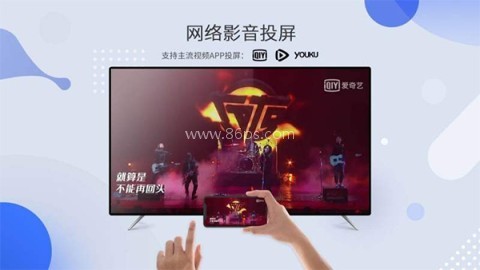 极速投屏电视版 极速投屏电视版