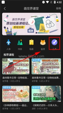 画世界Pro全笔刷版