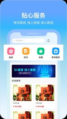 城轨曦寓