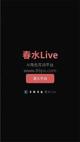 春水Live 春水Live