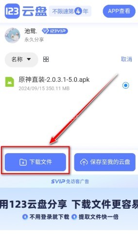 池鸳启动插件最新版