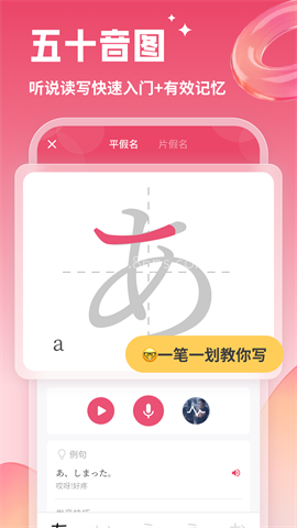 日语U学院