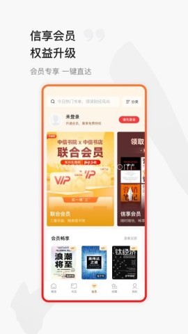 中信书院
