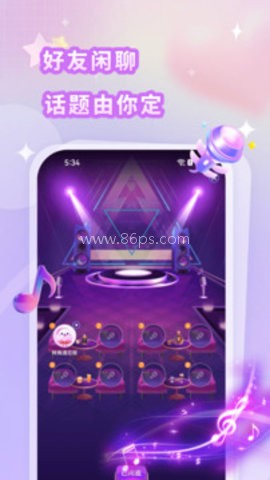 密友派