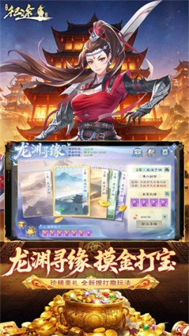 绿色征途九游版