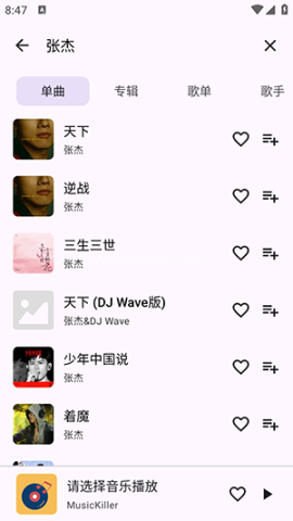 云音Music 云音Music