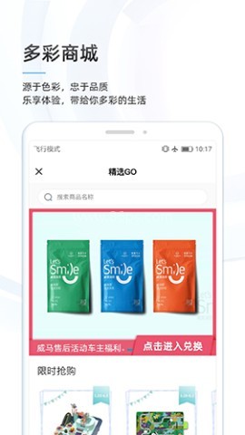 威马智行学院