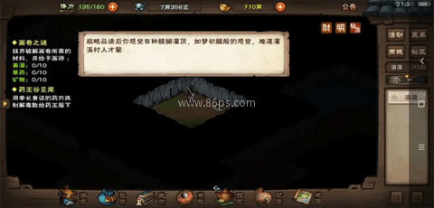 烟雨江湖华为渠道服 第4张图