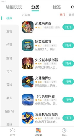 减压魔方模拟器