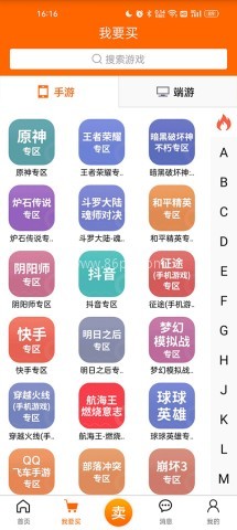 5173账号交易平台 第7张图