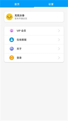 无忧分身