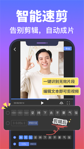 说得相机AI提词器 说得相机AI提词器