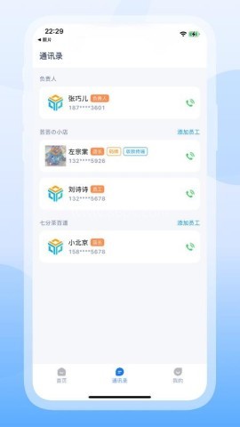 芸芸商管