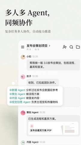 扣子ai
