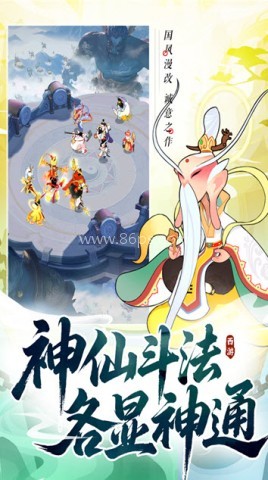 放开那妖怪
